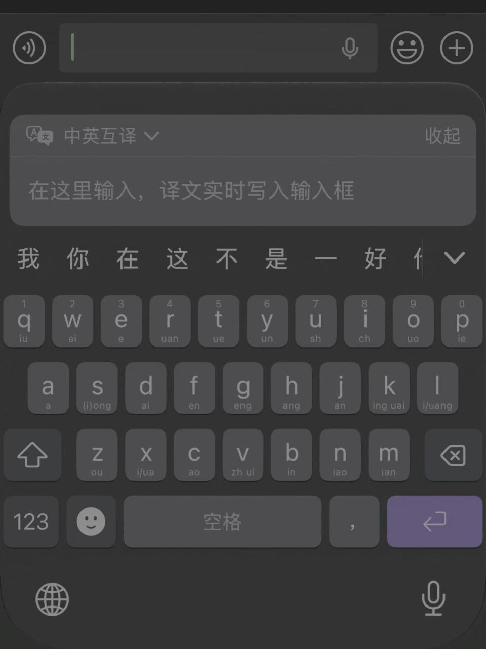 在 iPhone 上用 Rime：紫毫输入法_腾讯新闻