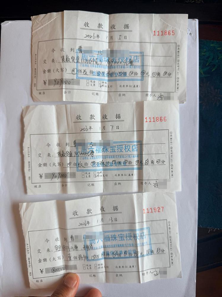 消费者361万在周六福买金啥也没拿到，门店经理涉嫌职务侵占被刑拘_腾讯新闻