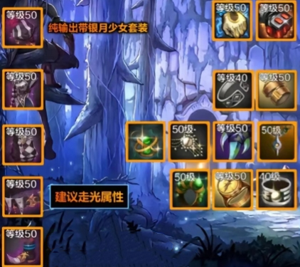「dnf手游」第9天,武神/气功/元素/魔道/奶妈装备搭配/附魔/词条推荐