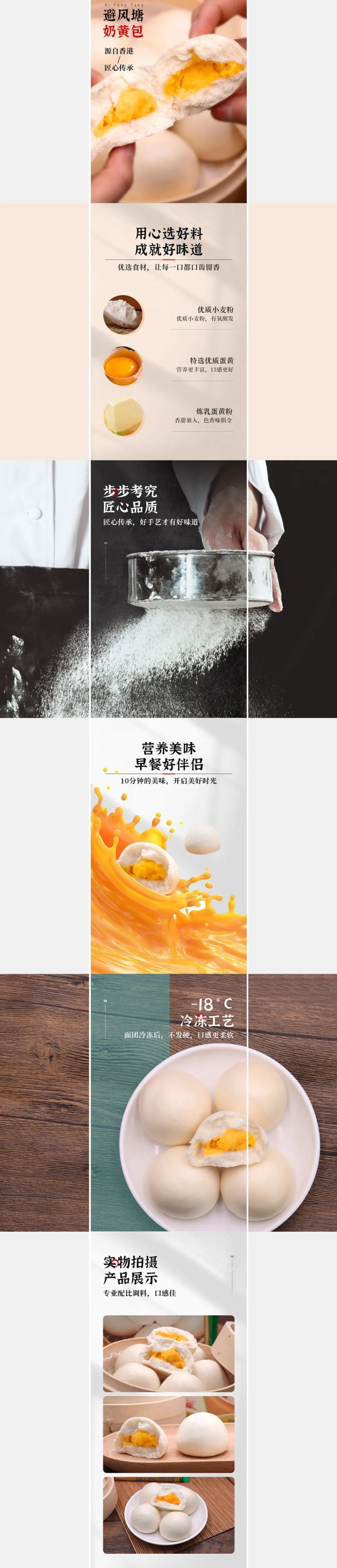 电商详情页设计欣赏