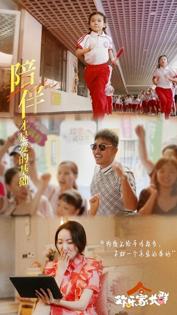 《欢乐家长群》有口碑有看点,贰零壹陆影视作品再创佳绩_腾讯新闻