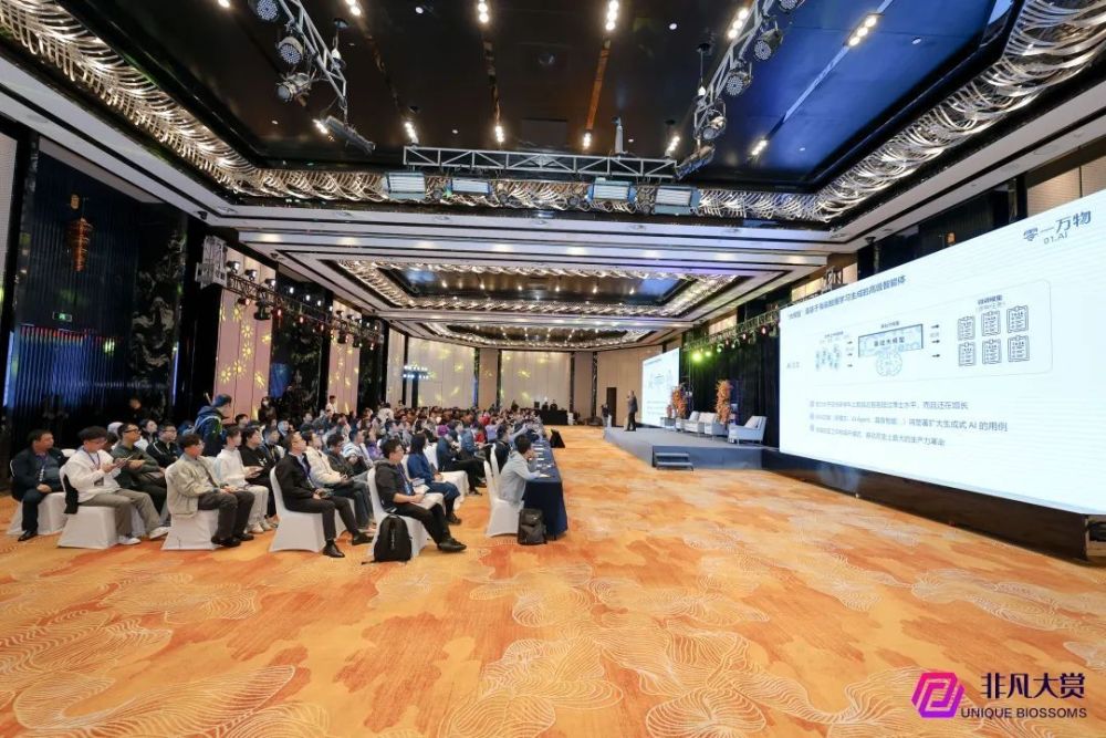 2024·北京·AIGC应用发展高峰论坛暨AIGC100年度评选完美收官 · 原文图片 7