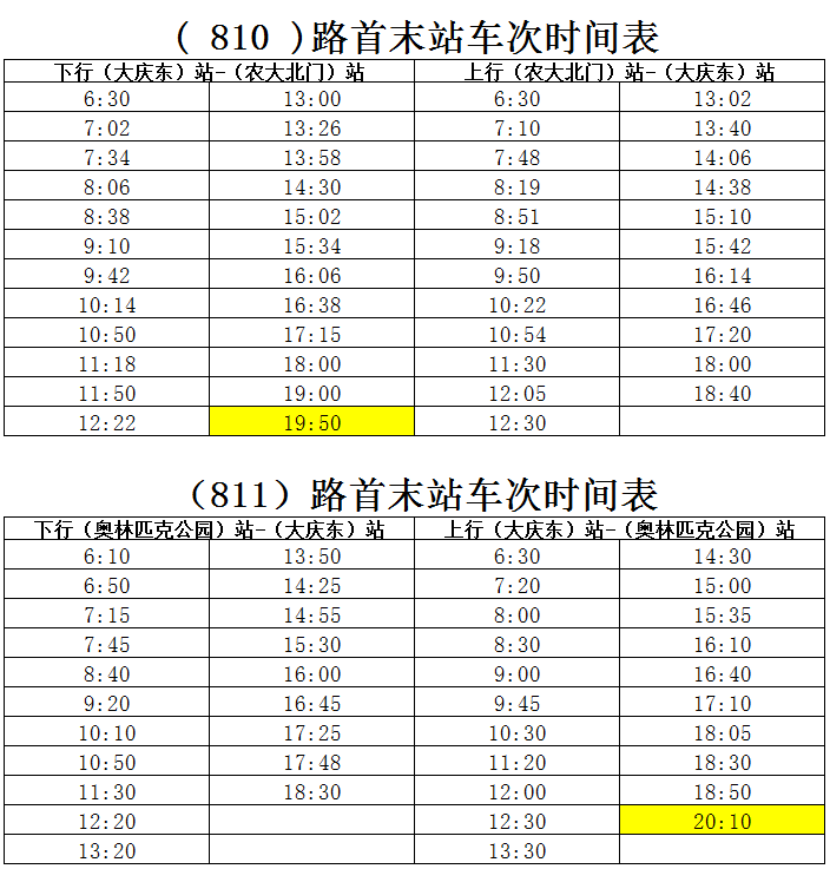 811路公交车路线图图片