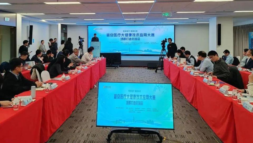 在雄安，顶尖科技同台竞技，健康未来触手可及！