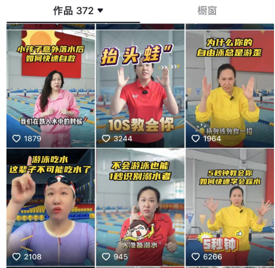 四十岁后,她开过游泳俱乐部,做防溺水教育,还经常在抖音上教网友游泳