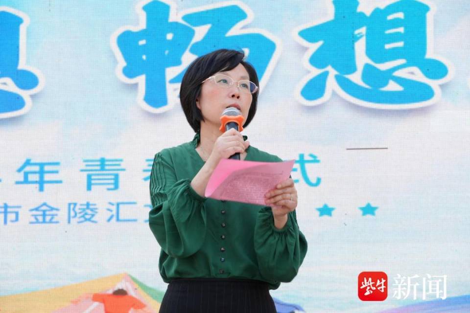 "南京市金陵汇文学校党委书记石颖致青春仪式开幕词,她表示,青春的