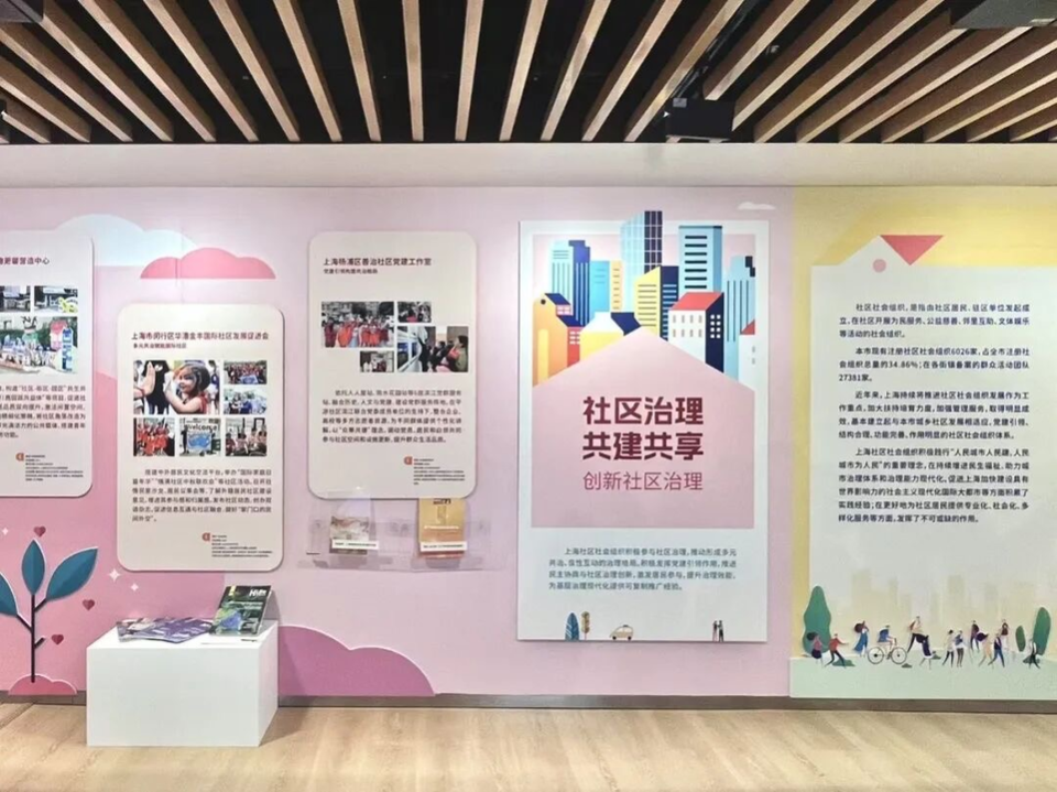上海有6千余家社会组织，你都了解吗？这个展邀市民一览风采_腾讯新闻