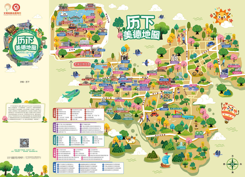 "这种地图还真的是第一次见,原先周末节假日都不知道带孩子去哪玩