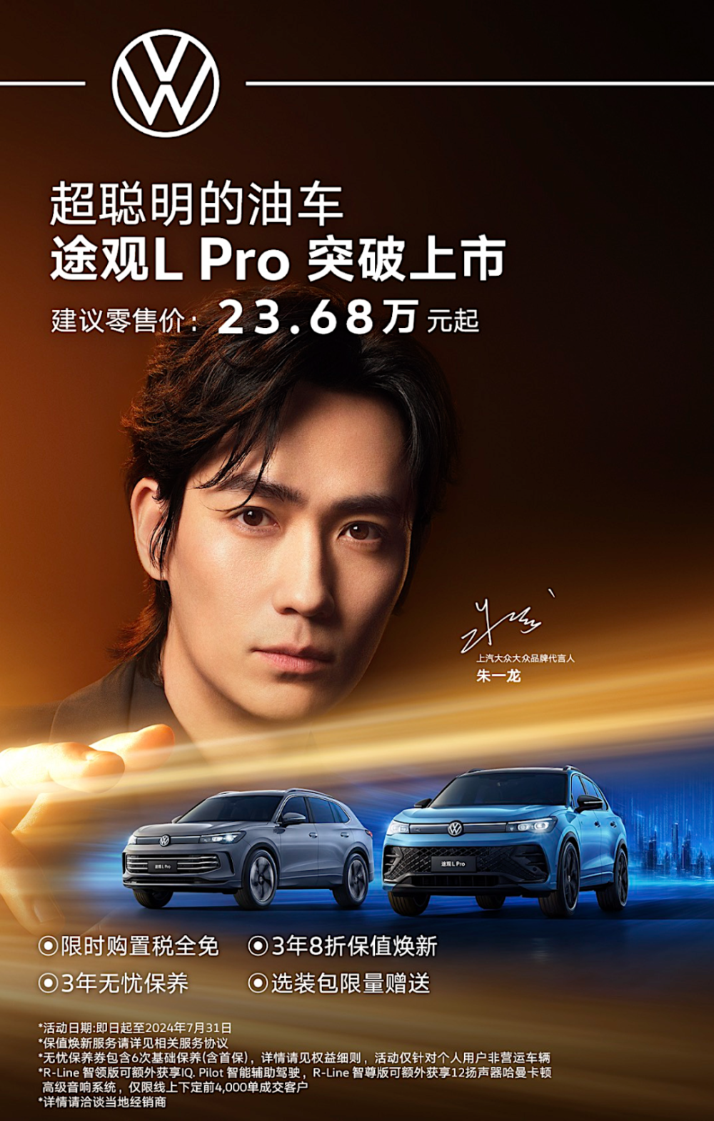 68万元.上汽大众旗下一款极其重要的车型正在经历肉眼可见的蜕变.