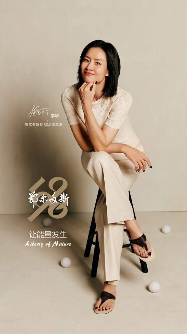 服装品牌鄂尔多斯1980官宣前网球运动员李娜成为品牌挚友