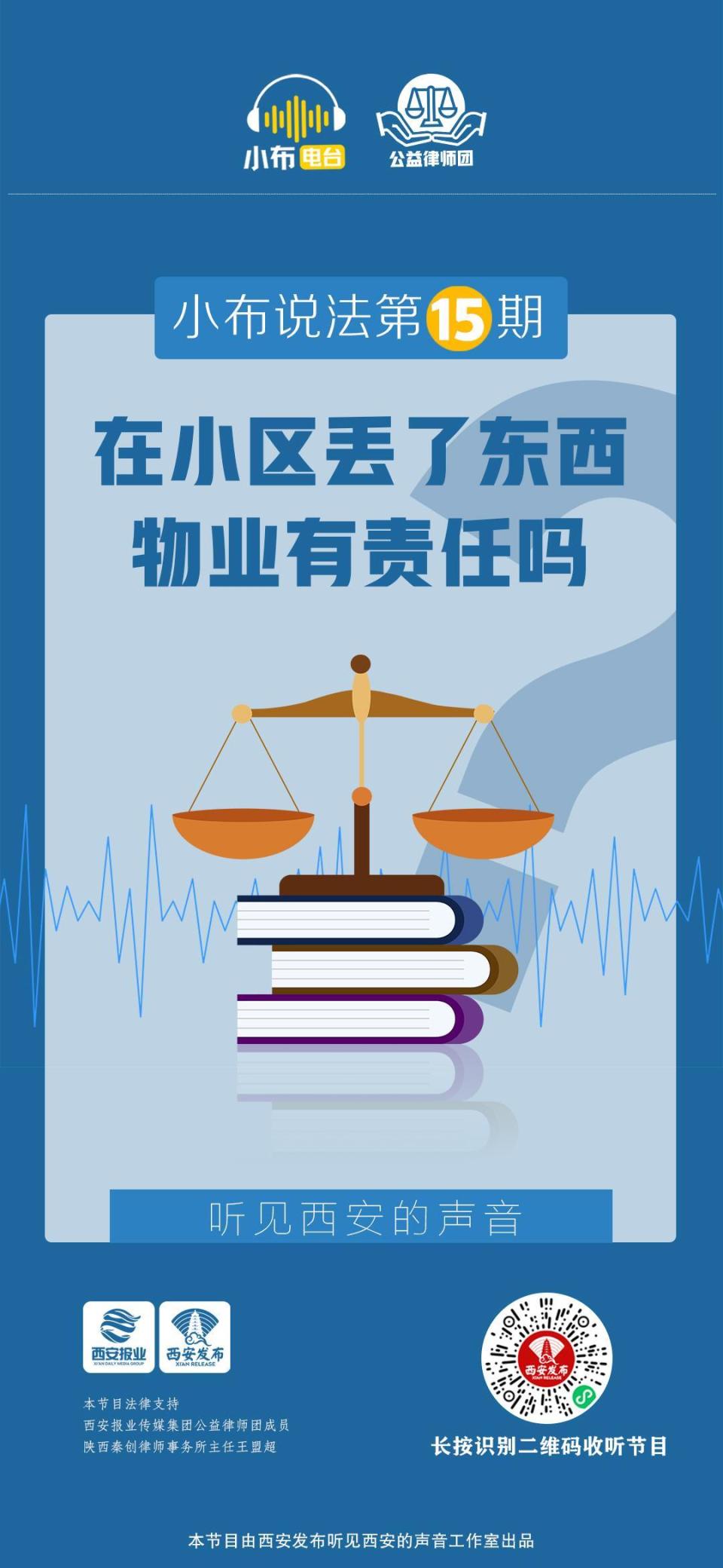 物业保修责任是指什么(物业保修期内,保修范围内的物业保修责任由谁承担)