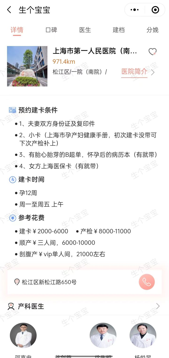 学到了吗（整蛊怀孕b超单制作真实）怀孕b超单在线生成器 第2张