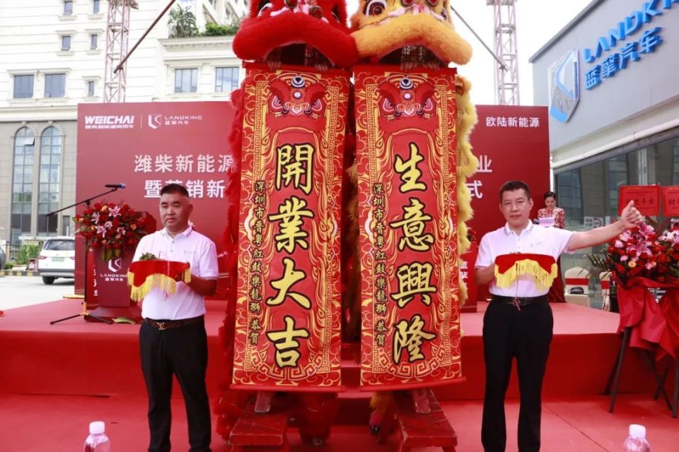 潍柴新能源欧陆旗舰生态运营中心开业暨营销新模式华南孵化中心揭牌