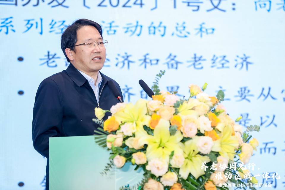林宝：银发经济涵盖老龄经济与备老经济，有望迎来快速增长期_腾讯新闻