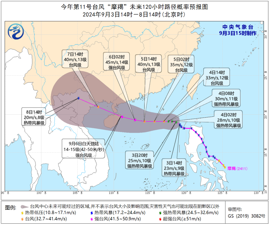 威力直追"威马逊"?"摩羯"即将移入南海并逐渐趋向海南!