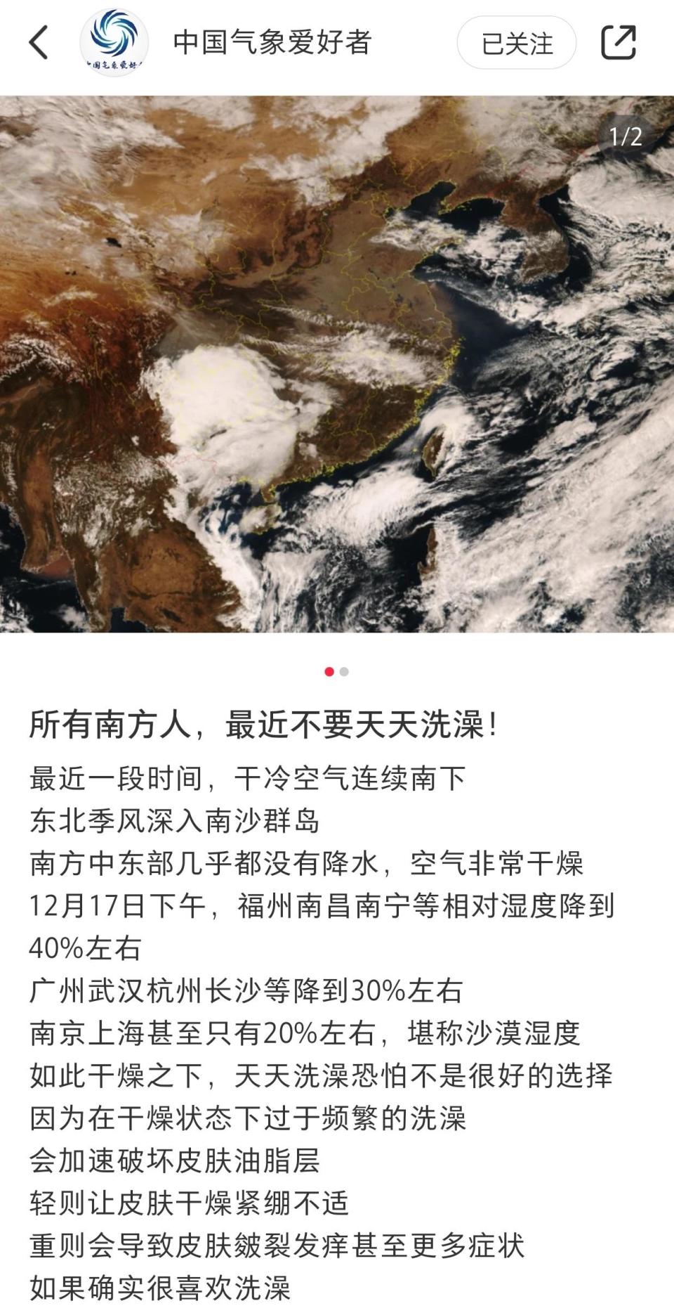 皮肤科医生谈“南方人最近不要天天洗澡”：天冷后瘙痒患者增多，2或3天洗一次较适宜