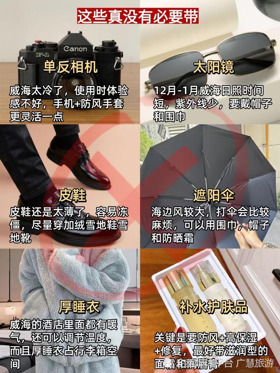 山东寒假旅行，威海海边景点打卡_腾讯新闻