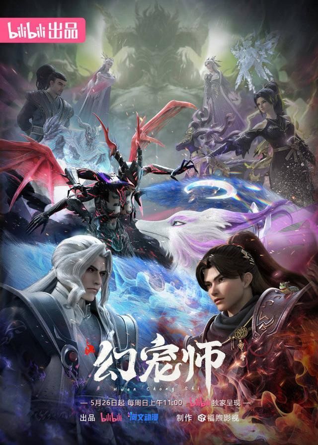 动漫迷的盛宴:五月新番与重磅消息盘点