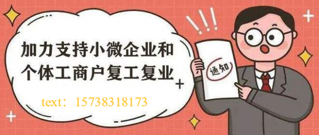 郑州个体户核定政策知多少？郑州也能注册核定征收的个体户？(图1)