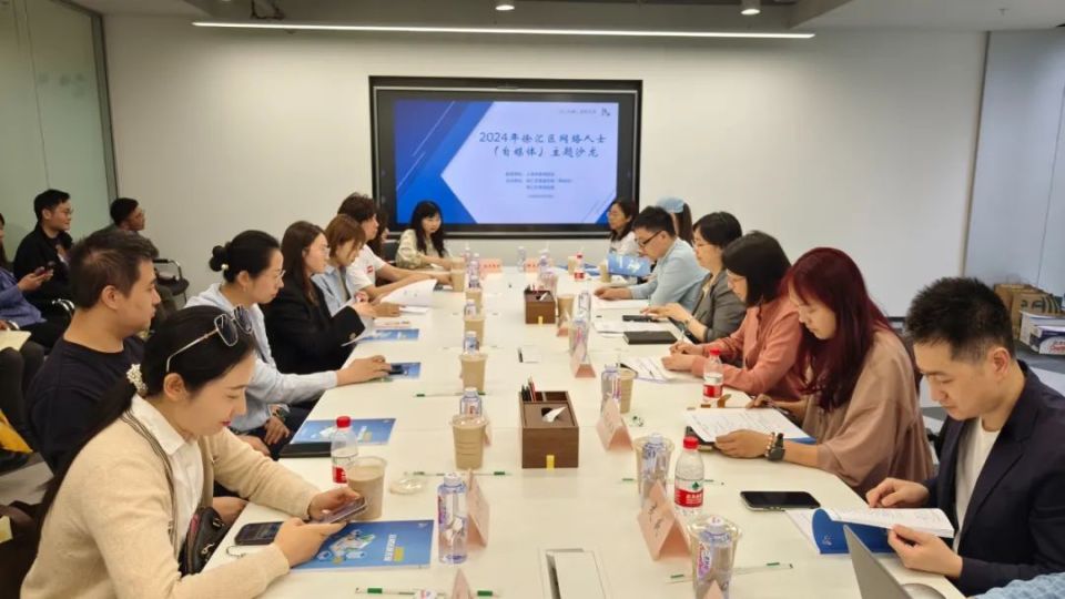 市委网信办网管处介绍了"清朗浦江·2024"网络生态治理旬工作重点,并