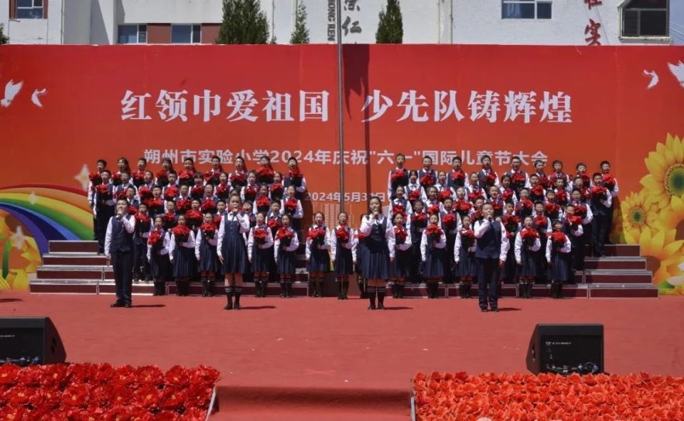 红领巾爱祖国 少先队铸辉煌——朔州市实验小学举办庆"六一"文艺汇演