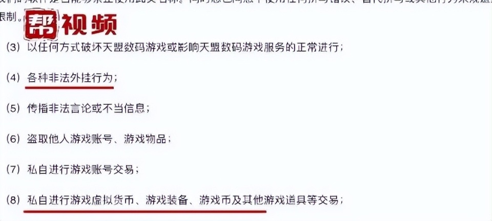 花十几万充值379个游戏账号全部被封?玩家急坏,公司方