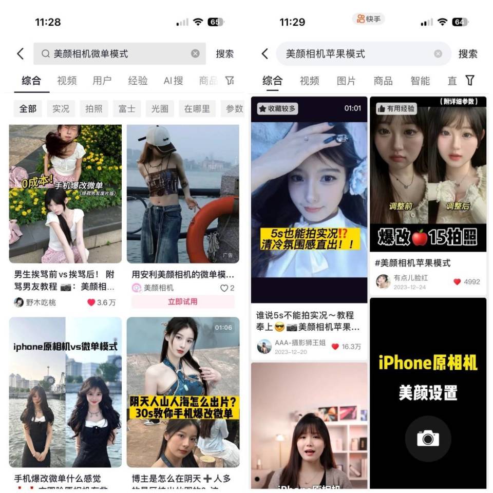 美颜相机登顶中国区appstore总榜第一,"相机app"再次打败"系统相机"?