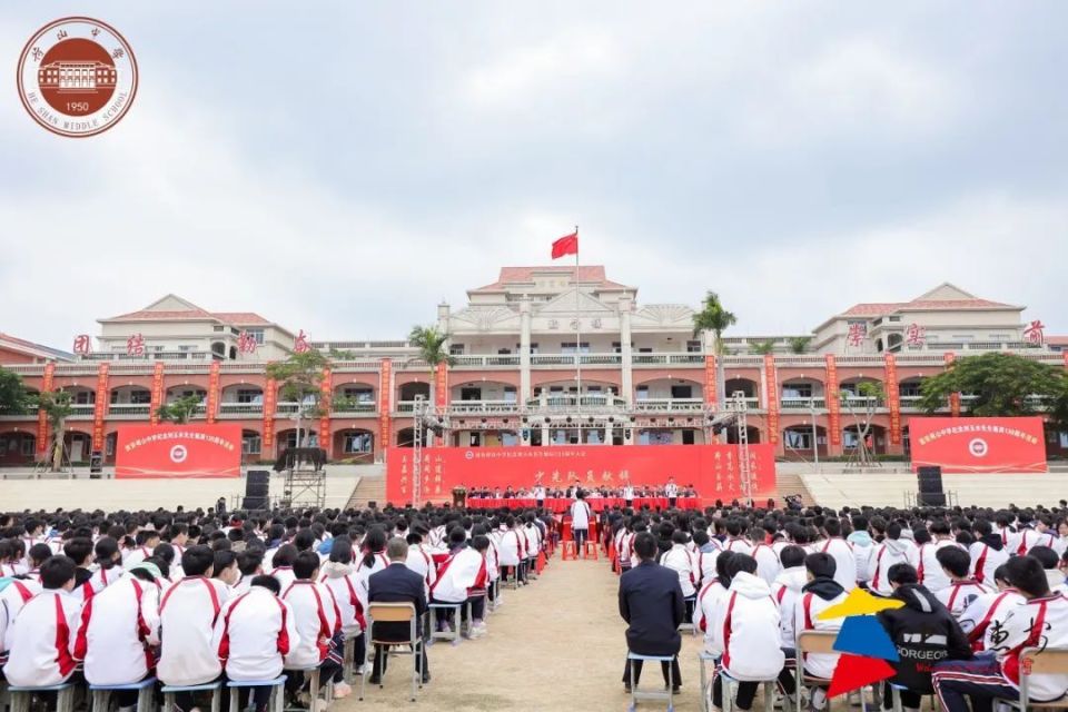 玉水精神薪火相传,侨乡名校赋能发展——惠安荷山中学举行刘玉水先生