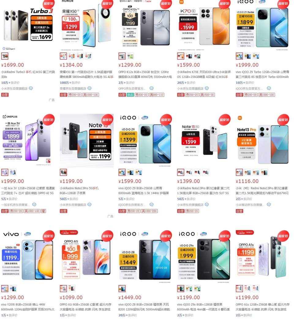 2026 年机领商城靠啥在抖音爆火？购物新趋势藏这里