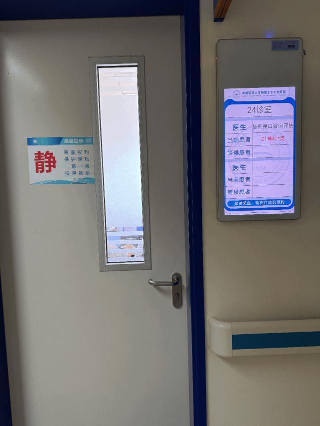2025年青海李大哥进京寻脑机接口救命！