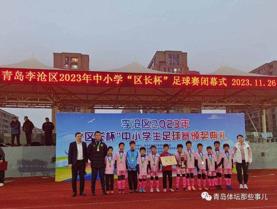 青岛铜川路小学李沧区"区长杯"豪取两亚两季