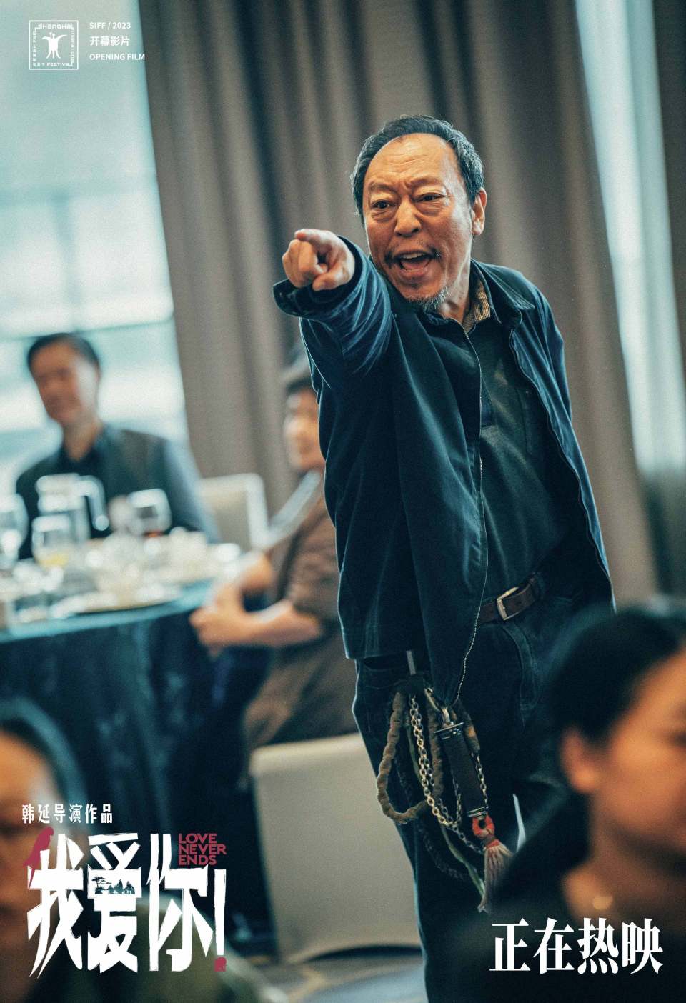 今日(6月28日),由韩延执导,倪大红,惠英红领衔主演,梁家辉,叶童特别