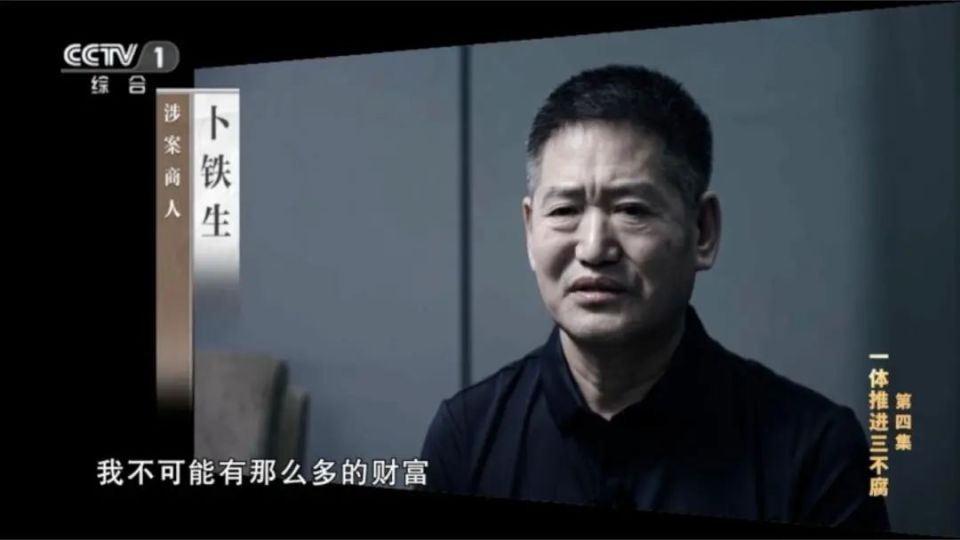 受贿上亿元的"能源虎"李东,一审被判无期!