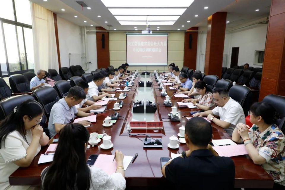 农工党福建省委会赴大方县开展帮扶调研活动_腾讯新闻