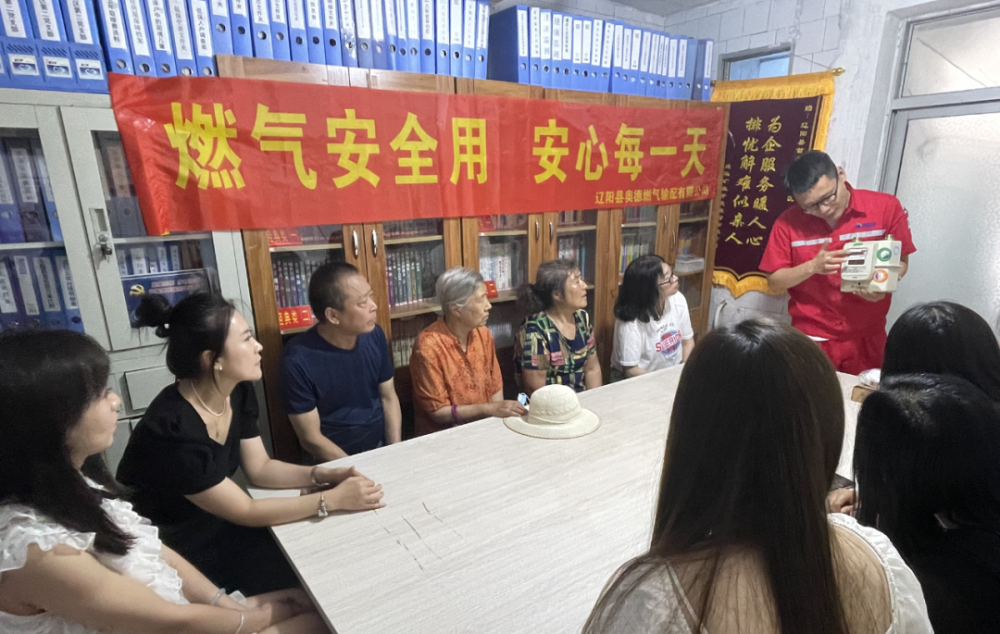 开展燃气安全宣传活动