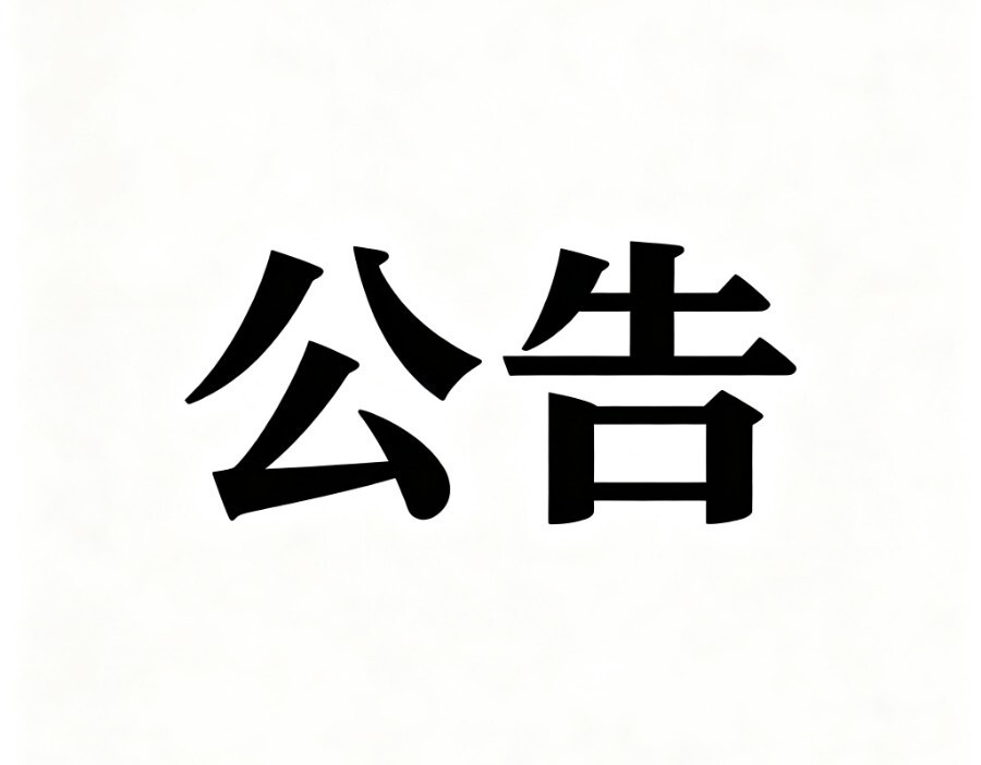 宝光股份：前三季度营业收入10.35亿元，同比增长8.66%_腾讯新闻