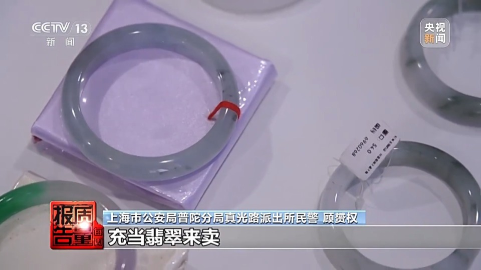 5888元翡翠成本只有20多元警惕玉石直播间陷阱-腾讯新闻