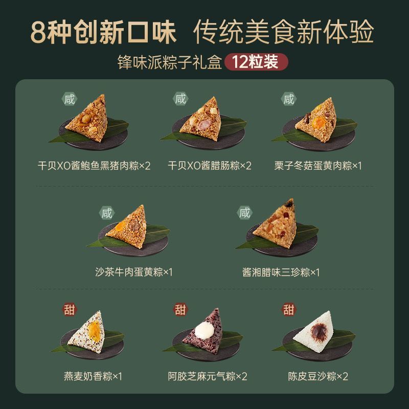 2024年新粽大赏|香菜辣条粽,臭豆腐粽,佛跳墙粽,螺蛳粉粽.