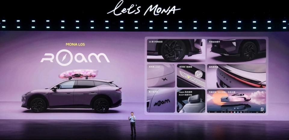 好看、好开、⾼配置！小鹏MONA L05正式上市
