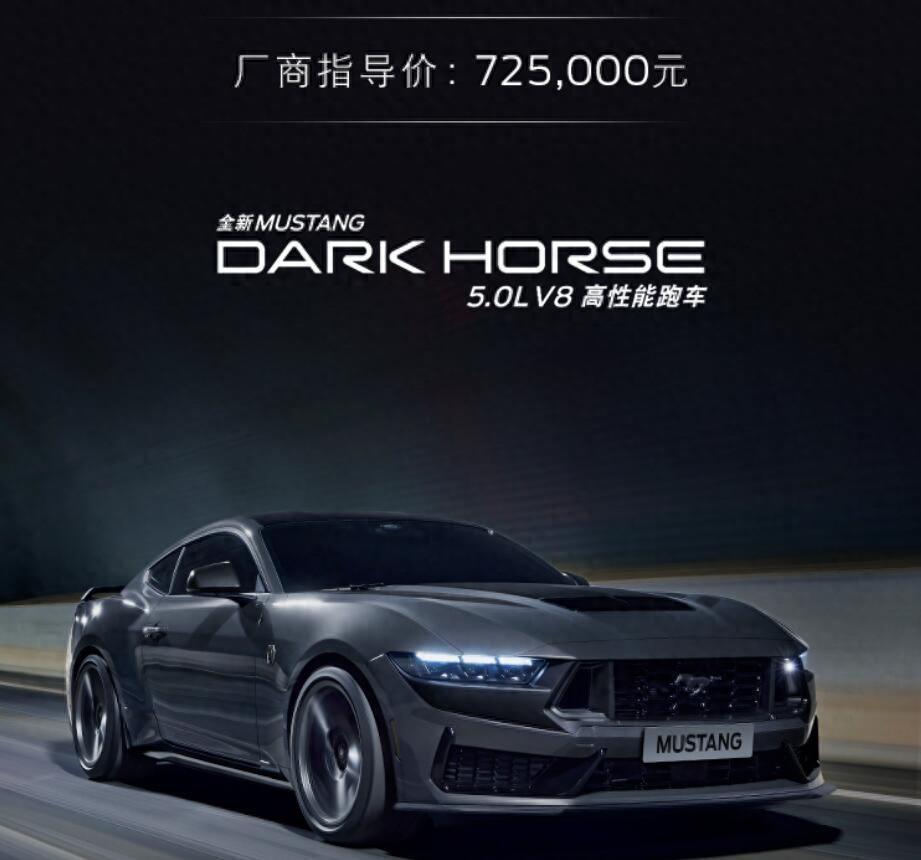 在外观方面,新车在前脸部分采用了全新野马标志性的设计语言,车头呈
