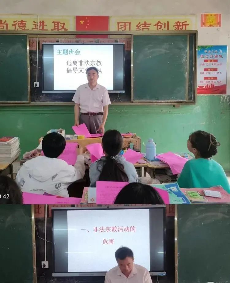 荣山中学开展防范非法宗教进校园专题教育活动