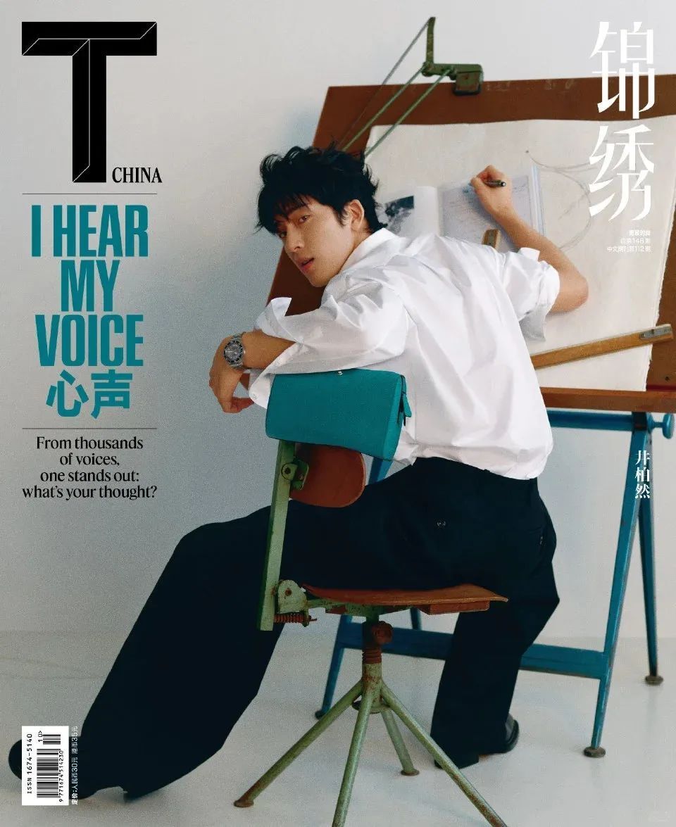 井柏然的"杀猪盘"穿搭也太有心机了,男女都可以借鉴