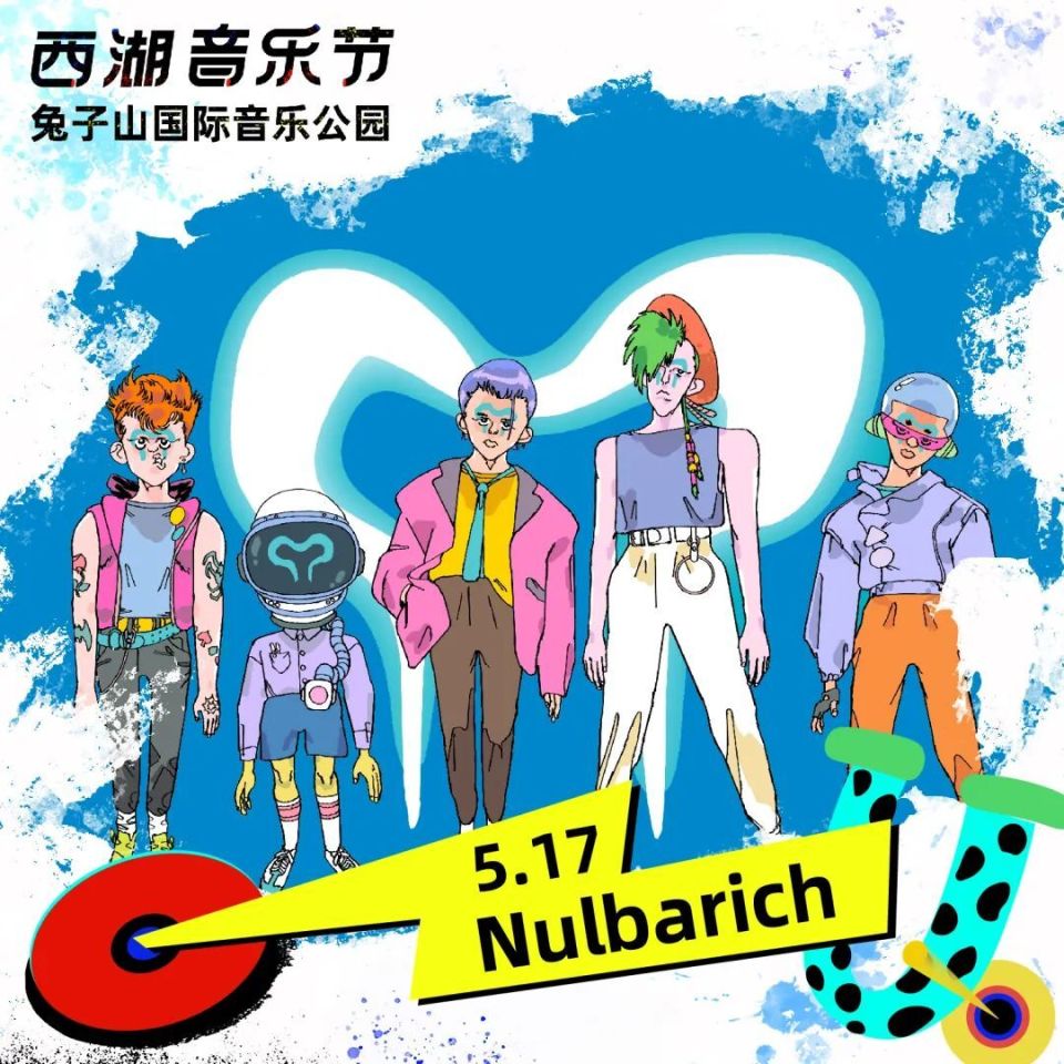 2024西湖音乐节,现已开票!