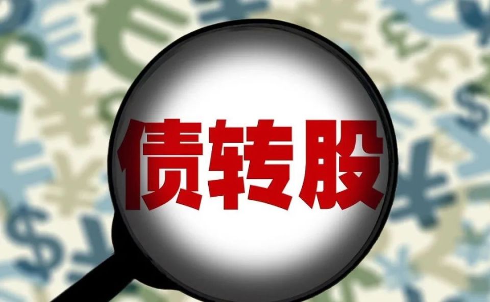 p2p债权转股合法吗(p2p债权转股合法吗知乎)