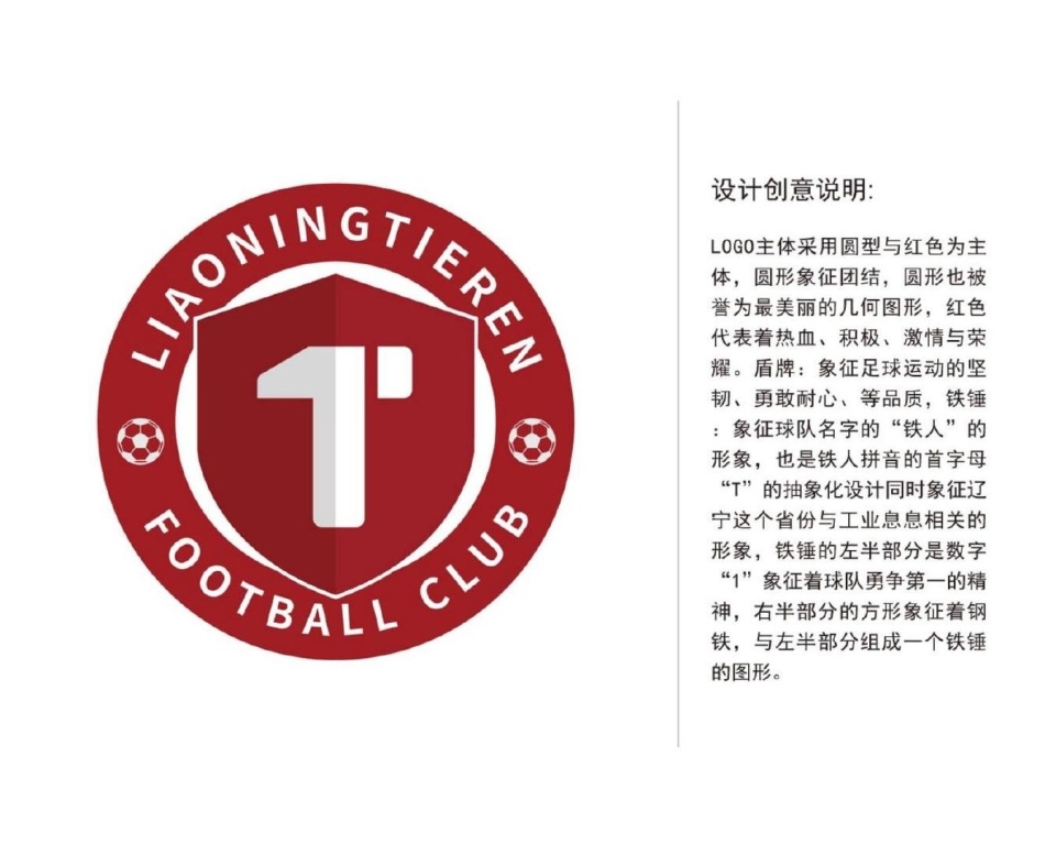 辽宁铁人公布新队徽:红色为主色调,盾牌 铁锤造型