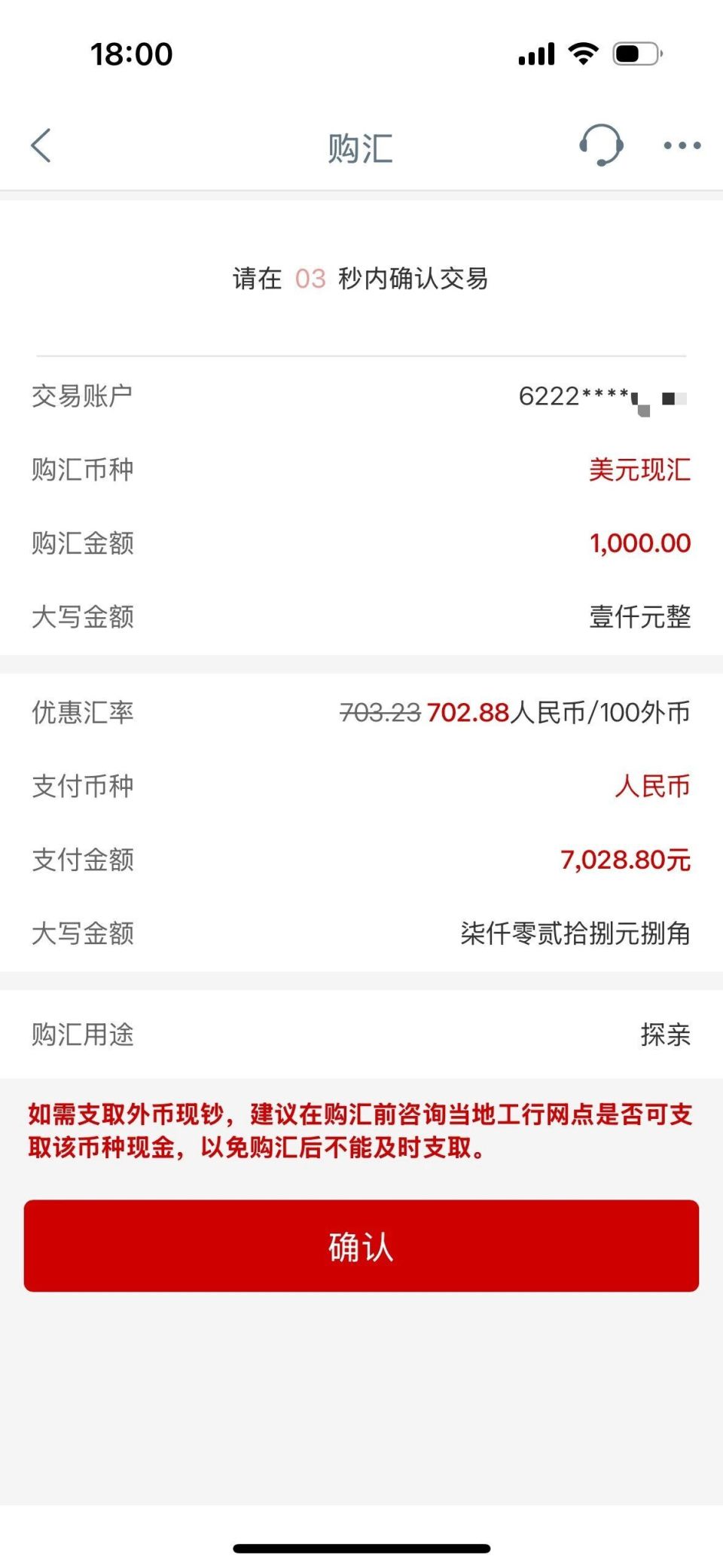 人民币一度破7！有人算账：现在换10万美元，比六七月份省1.7万人民币-腾讯新闻