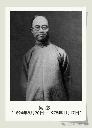 关于《吴宓文集》 | 吴学昭