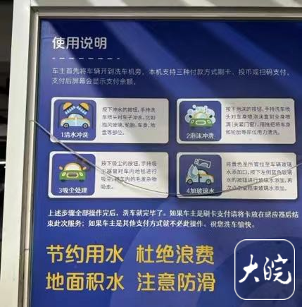 合肥市民投诉自助洗车用水还要最低消费律师涉嫌侵权为强制消费
