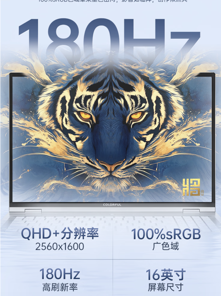 七彩虹上架2026 款“将星X16 Pro”16 英寸笔记本，7799 元-腾讯新闻