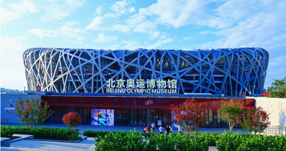 别跑空！北京奥运博物馆本周二三四将闭馆